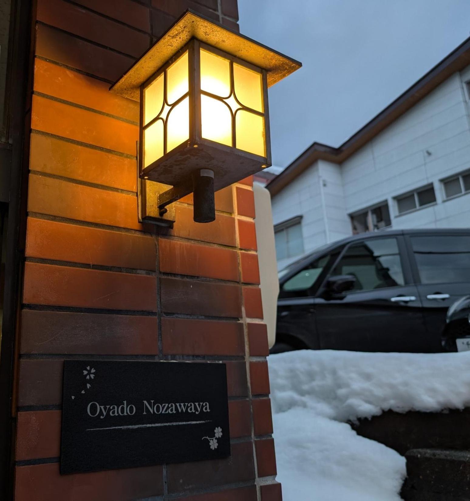 Hotel Oyado Nozawaya Extérieur photo